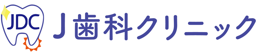 J歯科クリニック